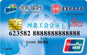 省直機關工會卡