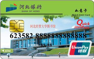 河北經貿大學卡