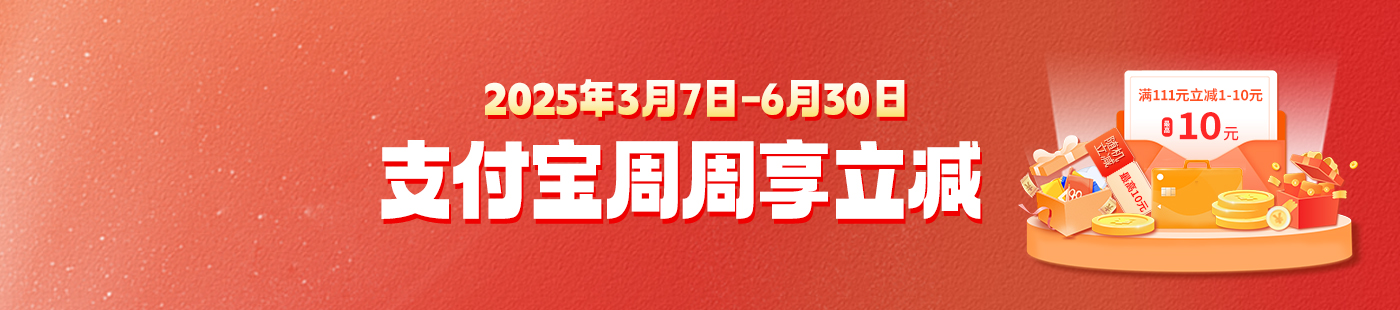 河北銀行信用卡支付寶周周享立減