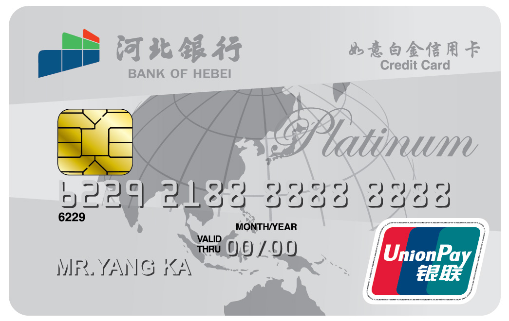 標(biāo)準(zhǔn)白金IC信用卡